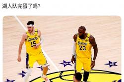 1xBit体育在线-NBA季后赛强强对话，湖人队逆转优势获胜