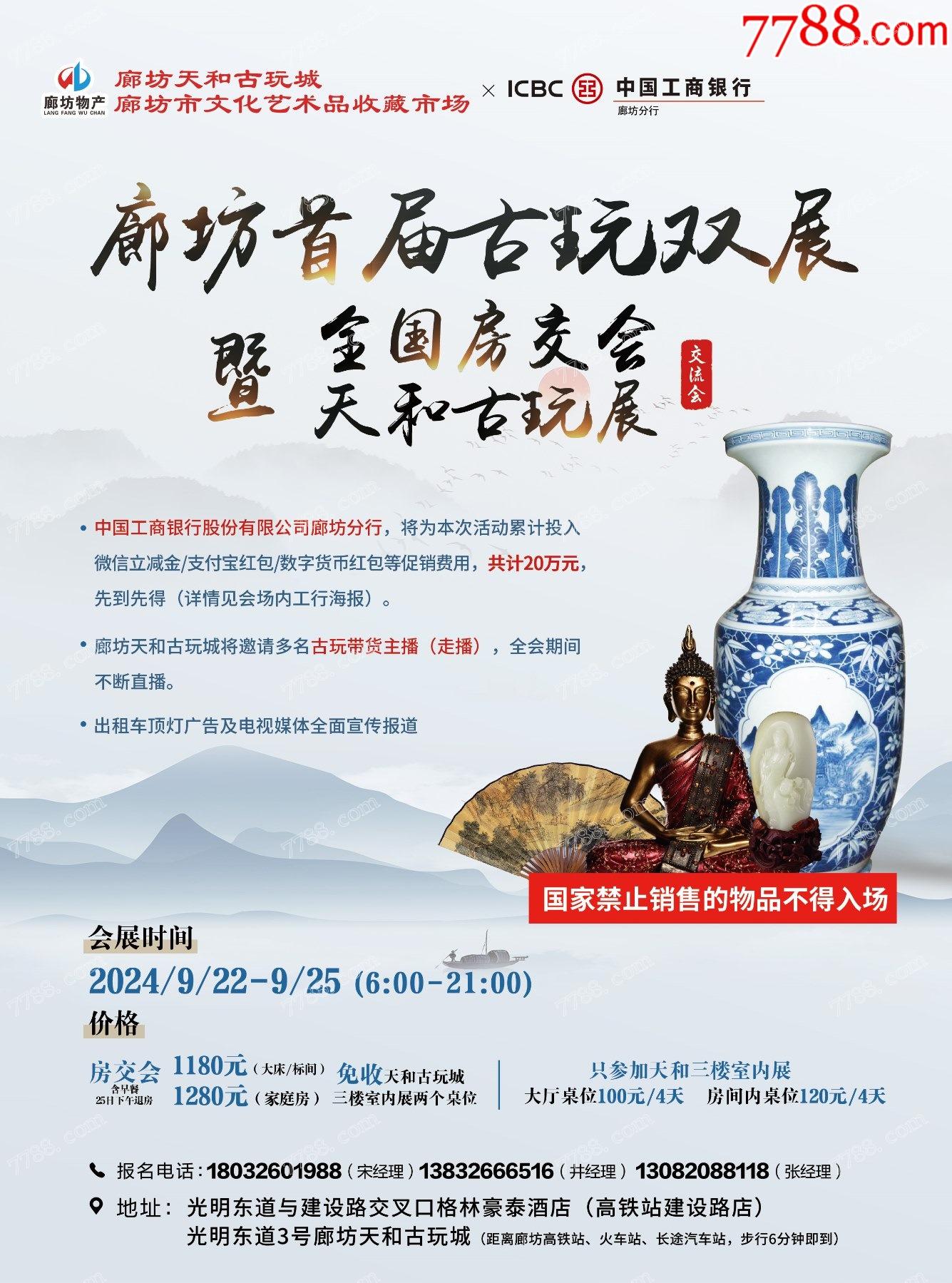 关于开启古董盛宴--古董买卖展示会将在本周末开幕的信息