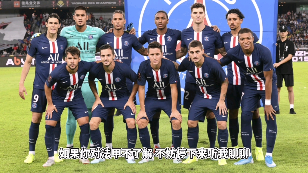 阿雅克肖客场战胜巴黎，掀起意外之旋的简单介绍