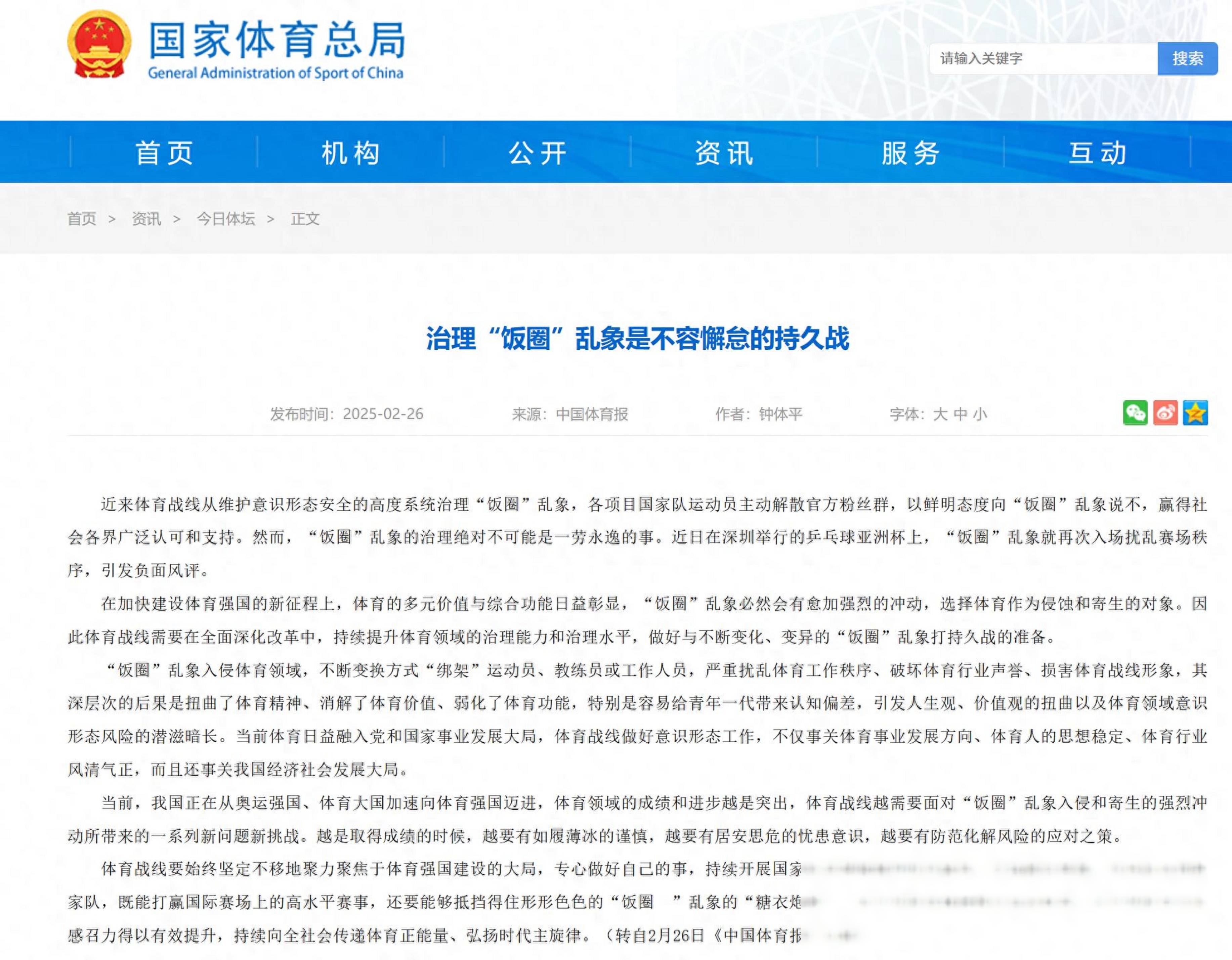 新闻发布！球队重要轮换球员受伤，需调整战术的简单介绍