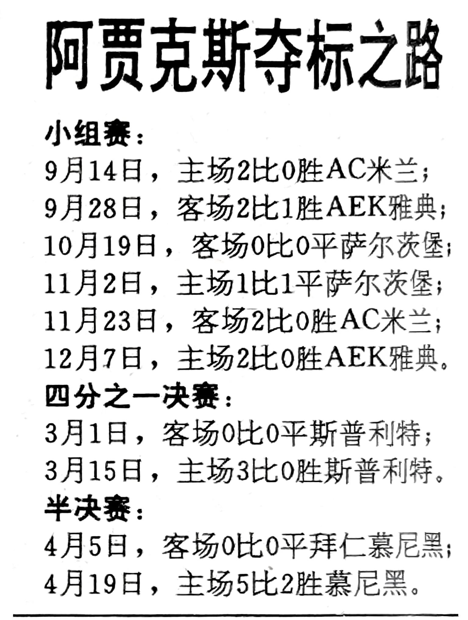 乌克兰队在比赛中力压芬兰，锁定晋级资格
