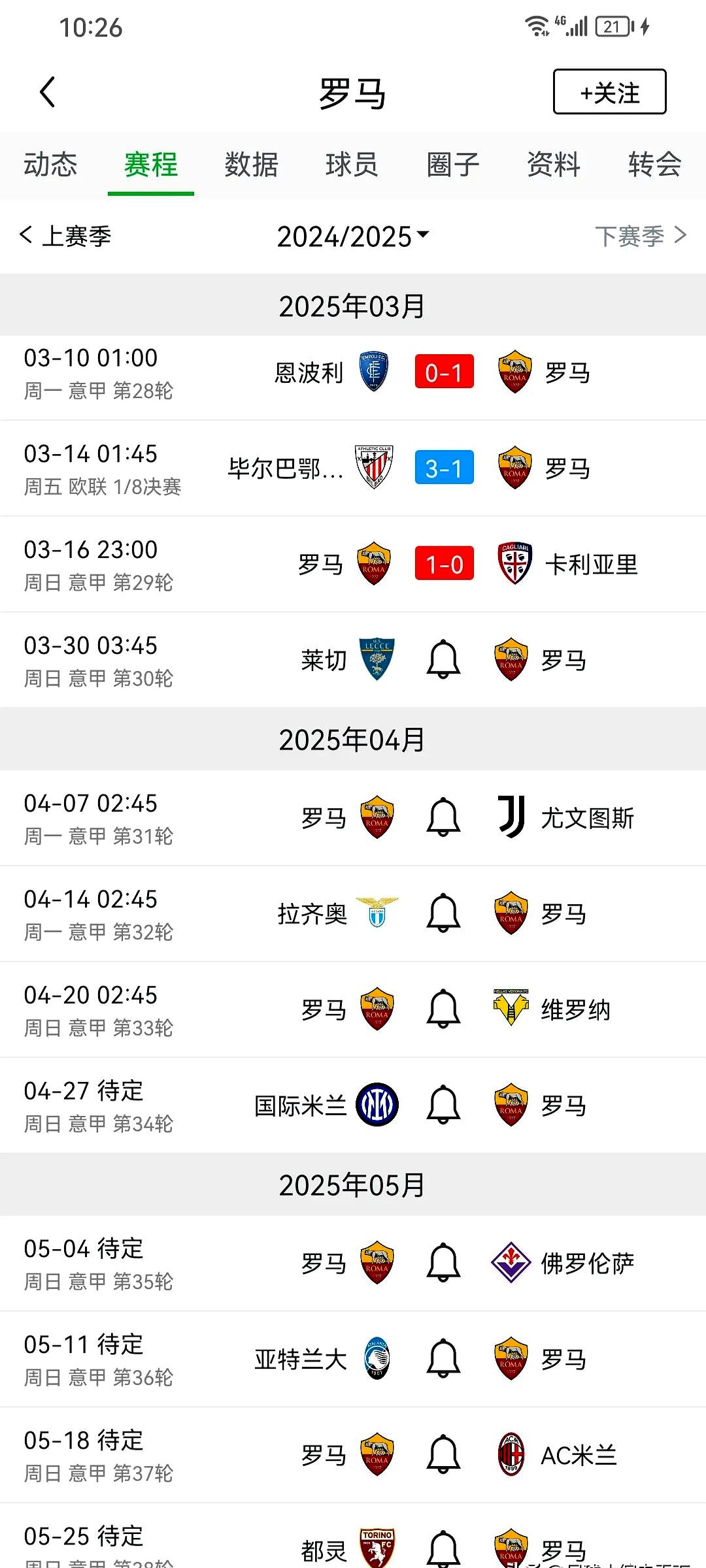 罗马尼亚客场大胜波黑，积分榜攀升的简单介绍