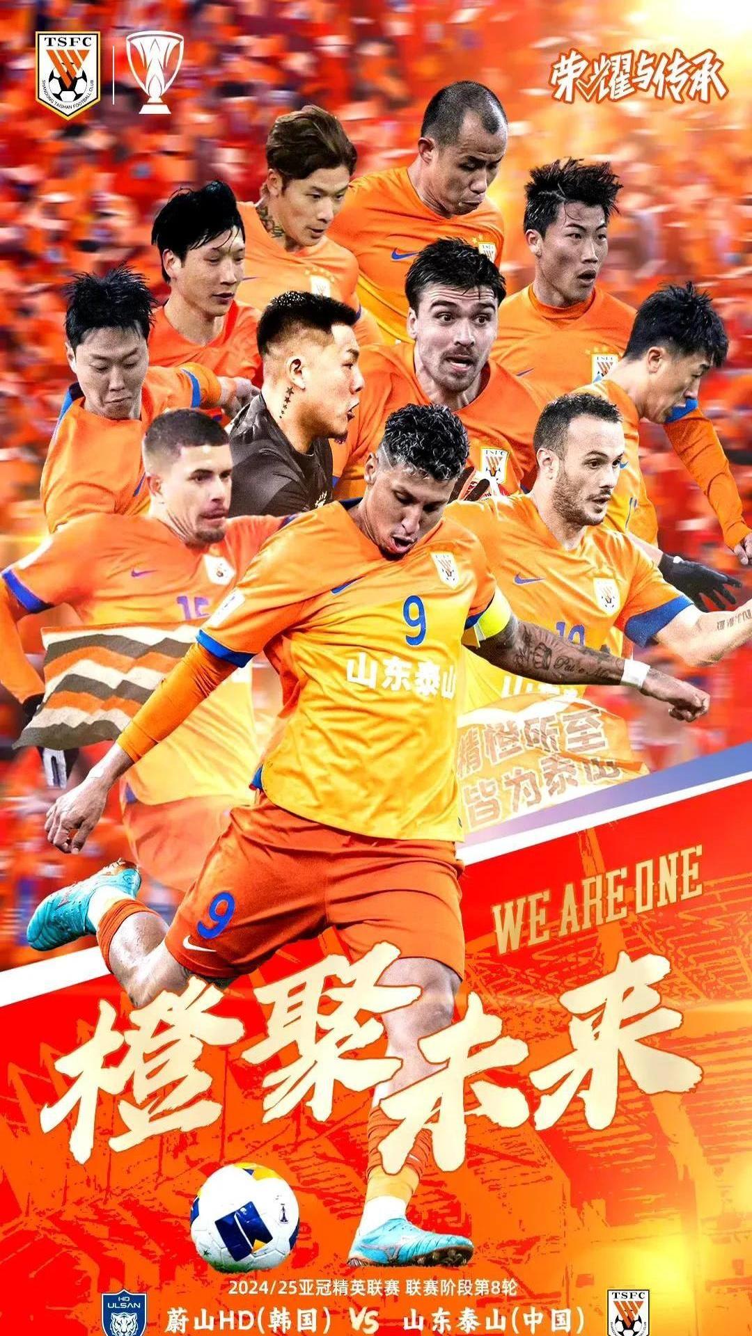 国际足球赛中一支东方球队迎来胜利