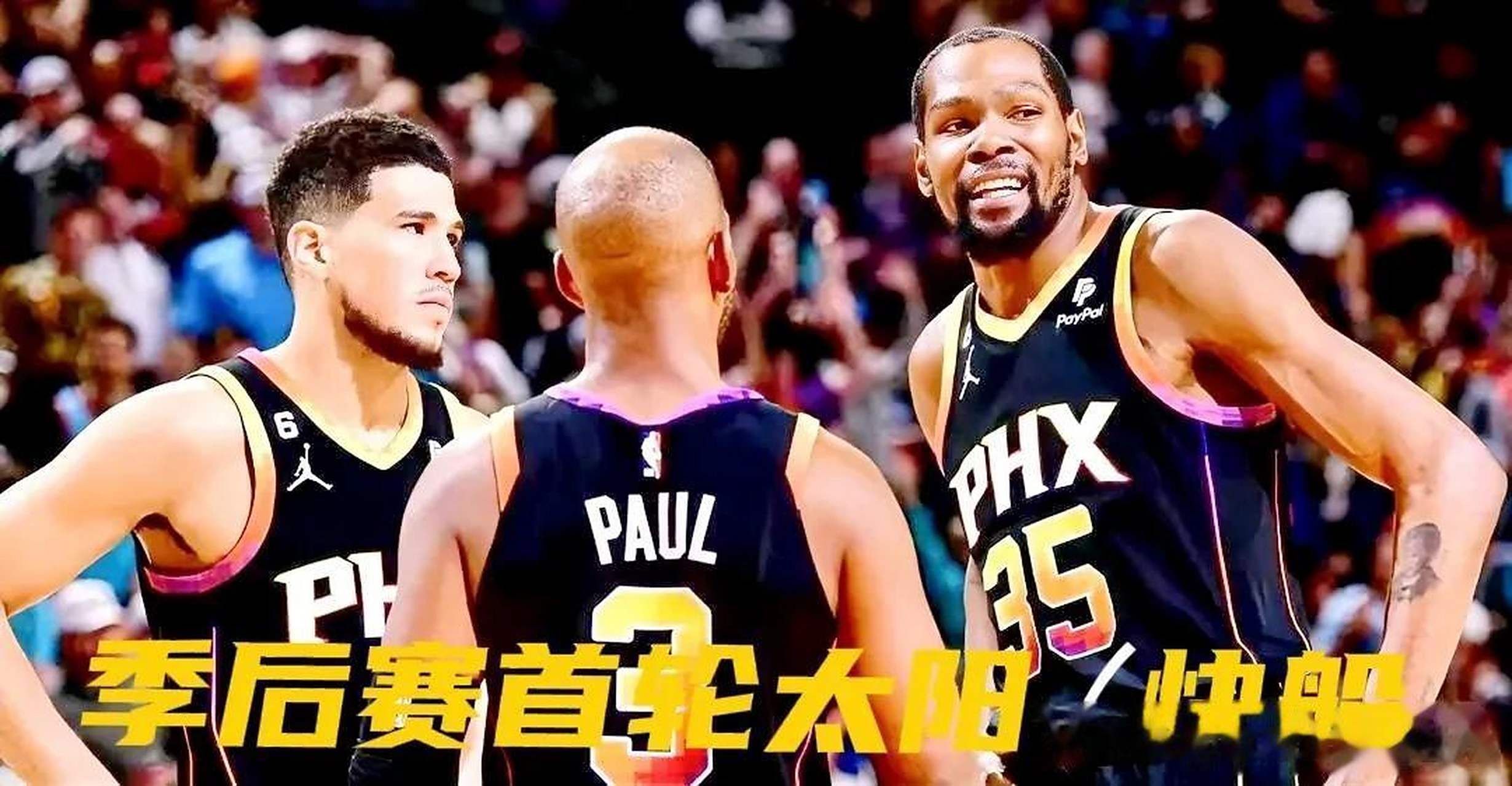 包含太阳主场惨败，球队反思必须快速调整的词条