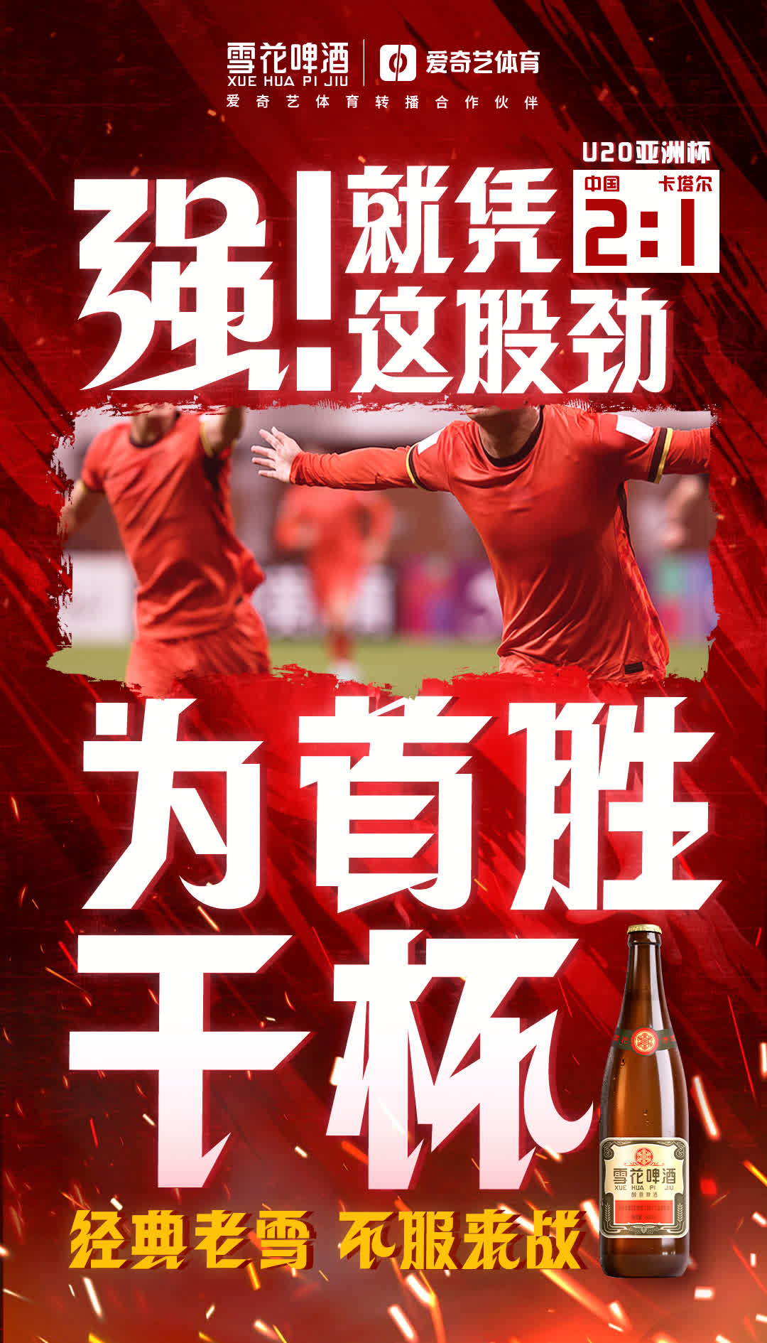 中国队取得重要胜利，晋级决赛将力争更好成绩的简单介绍