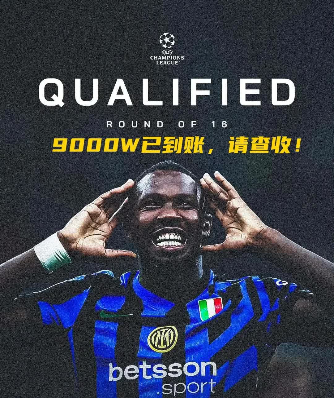 关于尤文欧冠小组出线，国米难解主场魔咒的信息