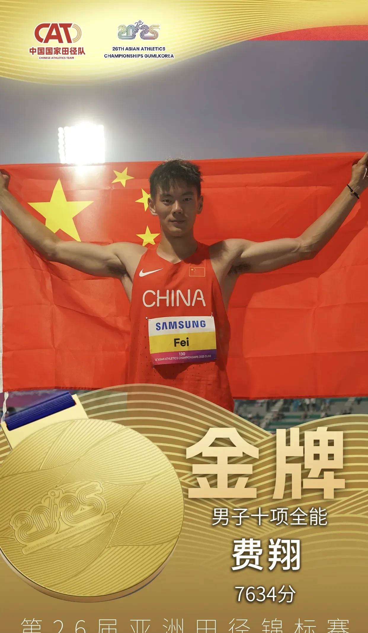 四川男篮取得胜利，士气高涨