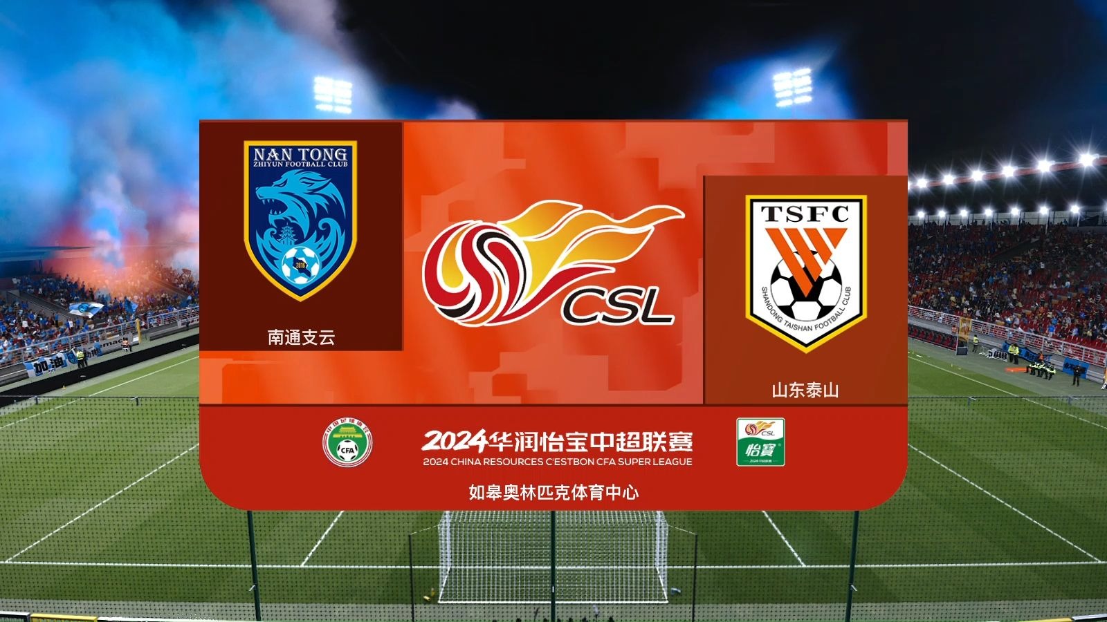 足球赛事风起云涌，胜负难分