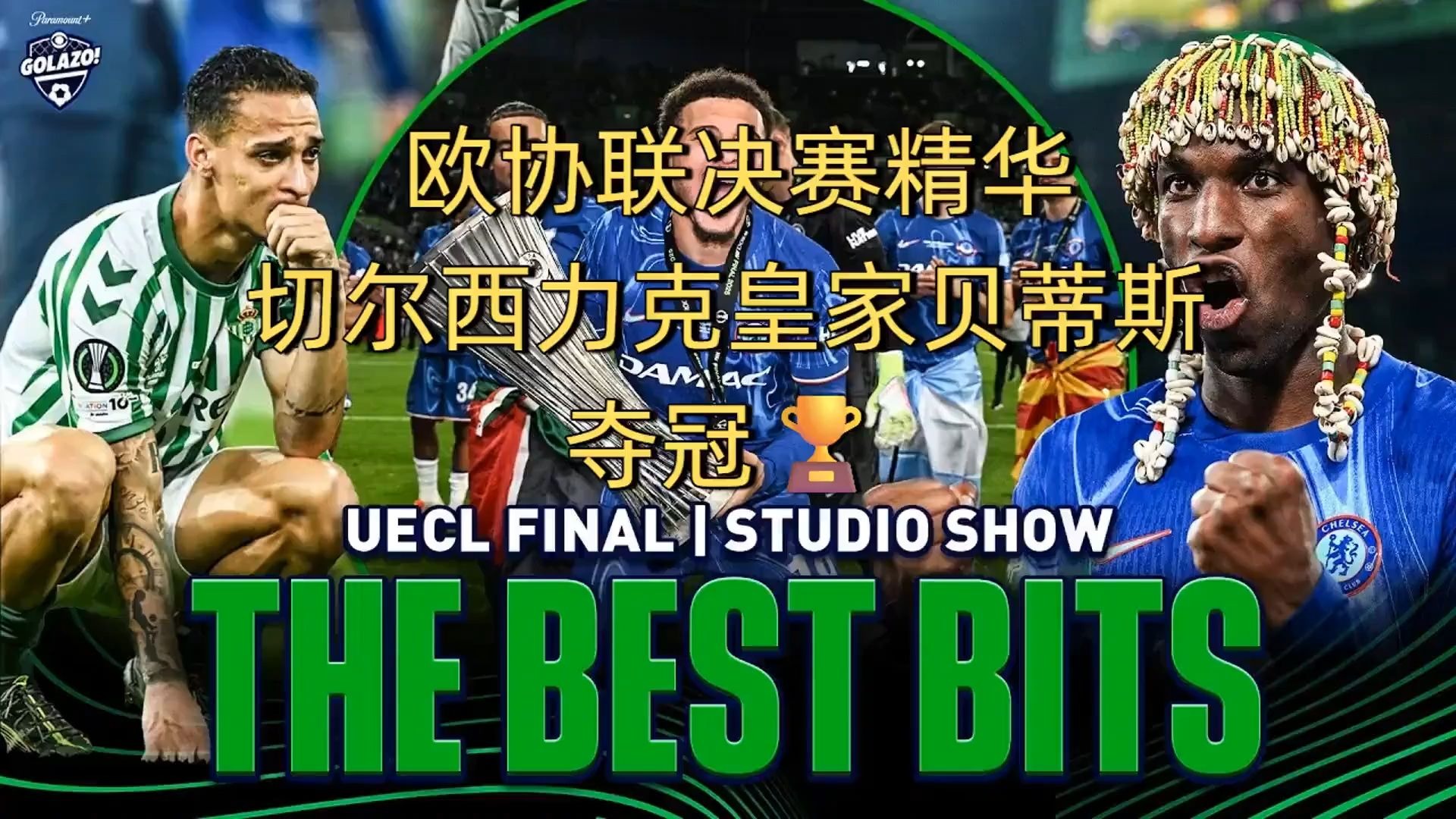 欧洲足球精英集结，谁将荣获胜利？的简单介绍