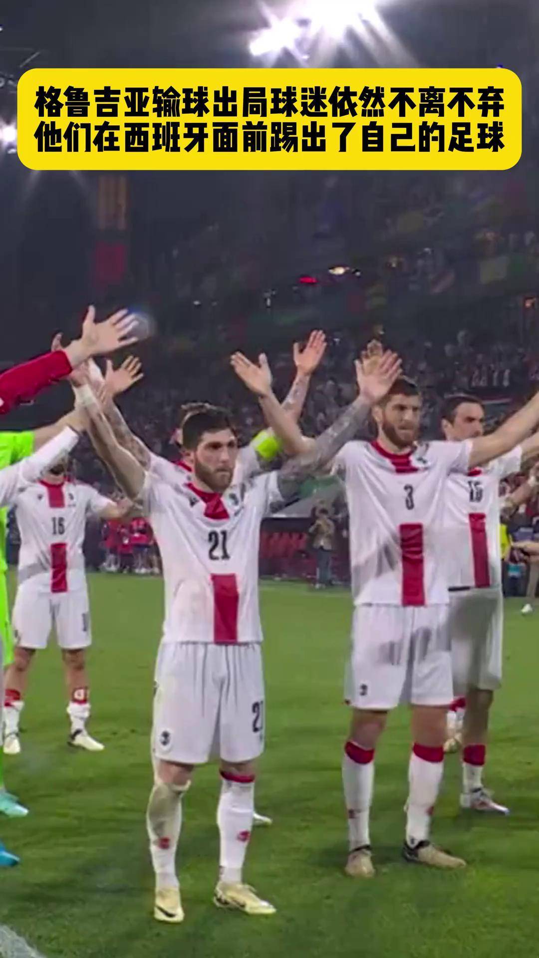 西班牙选手稳定发挥，赢得掌声