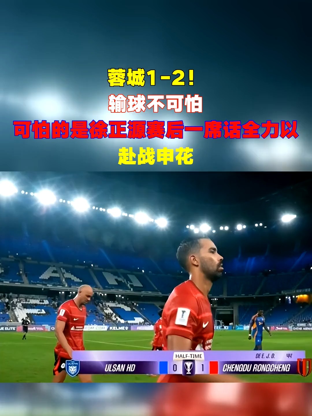 足球对决,每一秒都充满悬念 足球对决,每一秒都充满悬念