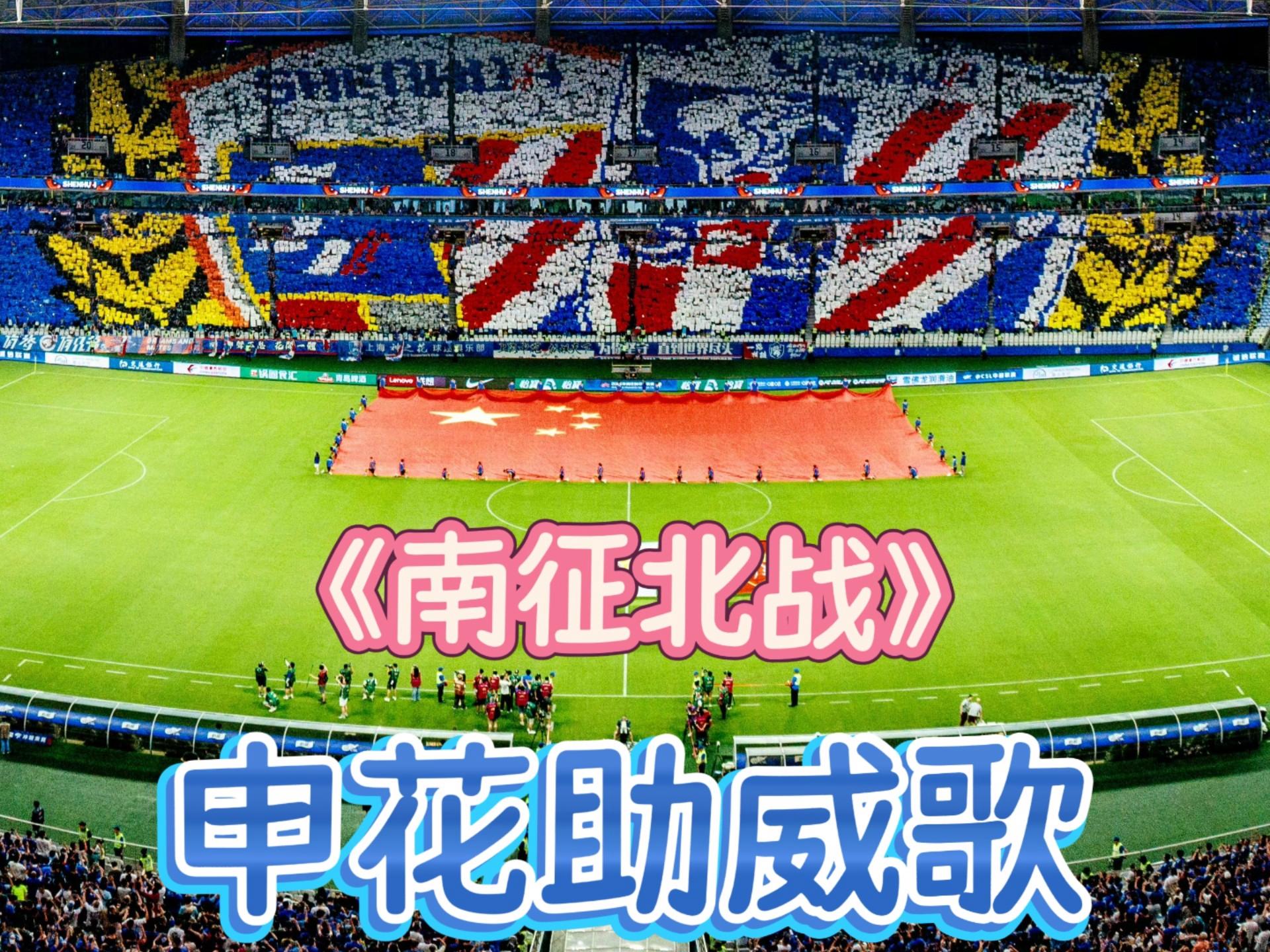 申花客场击败天海,取得关键胜利 申花客场击败天海,取得关键胜利